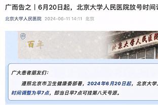 记者：除第二节外比分一直持平 波波：你喝多了？我们都被打爆了